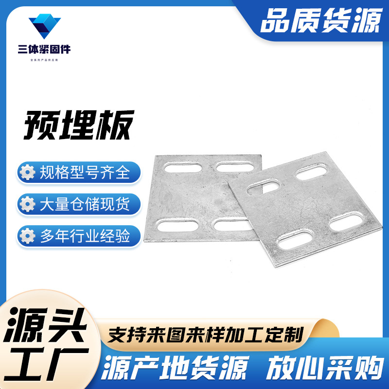 延安三体金属制品